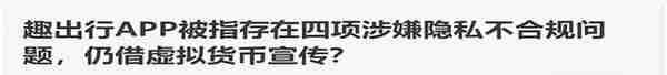 “趣银河”（TGL）庞氏骗局崩盘在即？披着区块链外衣的击鼓传花