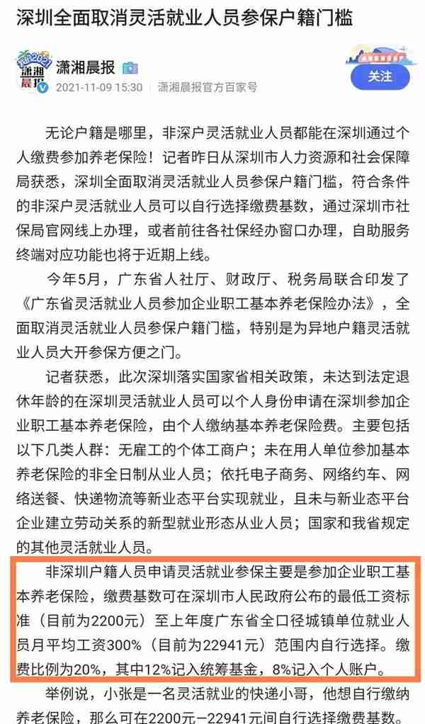 39岁离职后，是否应该自己交社保呢？选择60%还是100%档次划算？