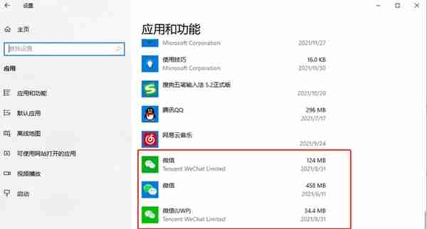 原来电脑端可以3开微信！均为官方版本，实测可行