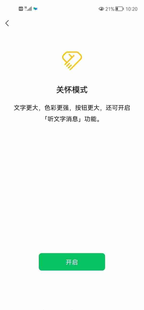 微信聊天中不认识字？学会这个设置，立马将文字读出来，轻松解决