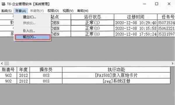 「包教包会」仅需3步搞定T6年结操作，含常见问题汇总