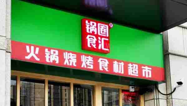 中国最凶猛的街边店：靠50平小店，暴赚141亿！