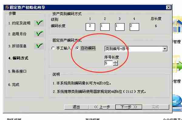 用友T6软件固定资产模块超详细操作流程