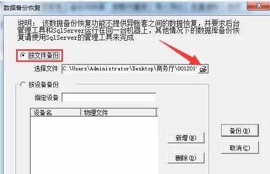 财务人员新手教程，大神教你如何备份用友GRP-U8财务软件数据！