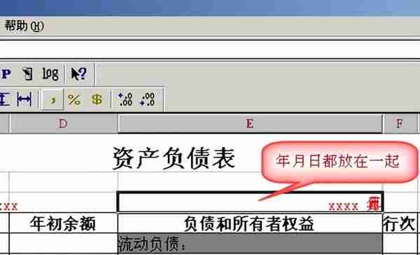 用友T3标准版总账报表详细操作流程