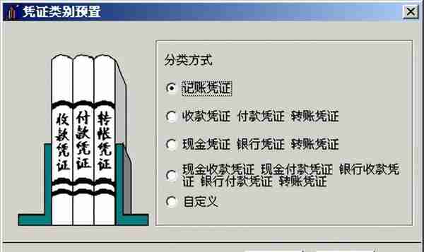 用友T3标准版总账报表详细操作流程