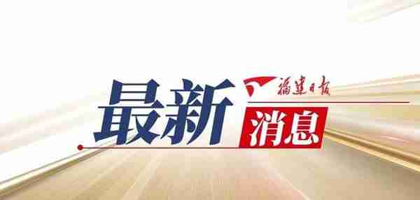 扩围、延期、稳岗！福建助企纾困社保再出招