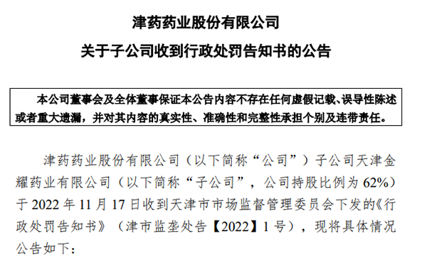 天津金耀氨基酸有限公司(天津金耀氨基酸有限公司氢化可的松)