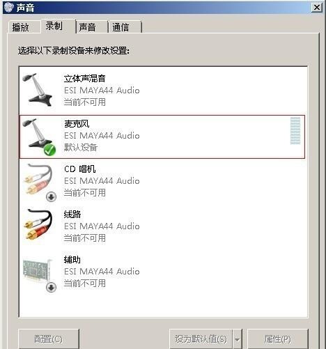 玛雅 ESI MAYA44 声卡购买、安装、调试、使用指南