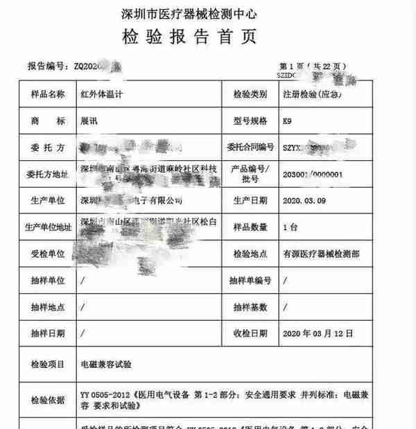 深圳公布九家抗疫医疗器械芯片企业，有这几家产品的要发达啦！