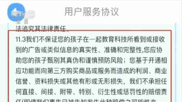 作业App暗藏百款网游含涉黄游戏 客服称游戏能助学