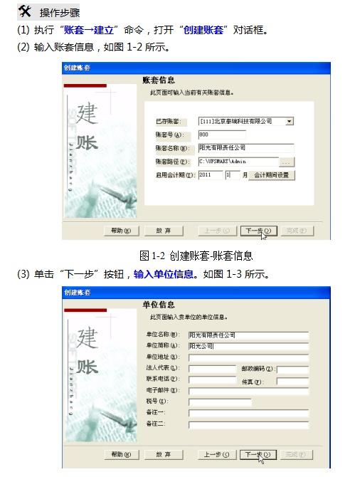 会计新手必备用友财务软件操作流程，用友U8、T3完整做账教程视频