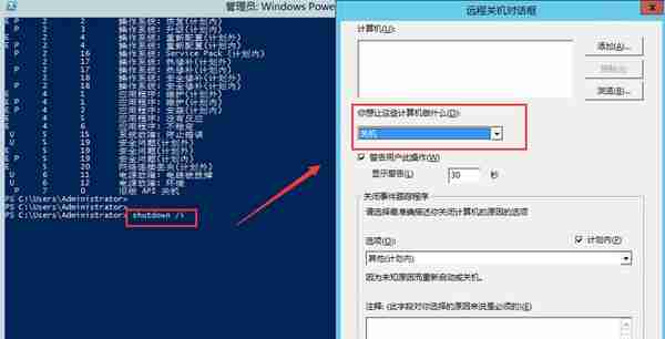 windows server 2012 怎样重启和关机的几种方法