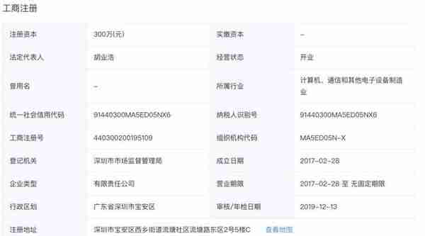 深圳公布九家抗疫医疗器械芯片企业，有这几家产品的要发达啦！