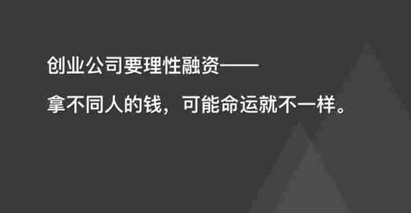 创业的能力模型：识人用人、融资、定义公司