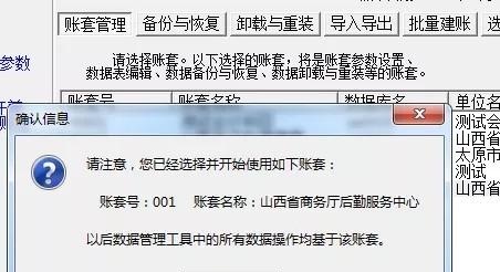 财务人员新手教程，大神教你如何备份用友GRP-U8财务软件数据！