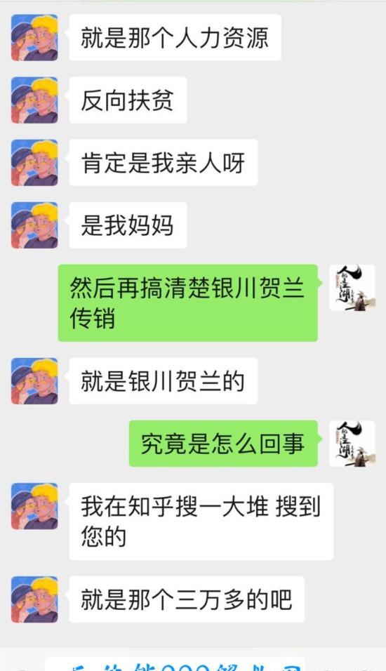 什么是传销