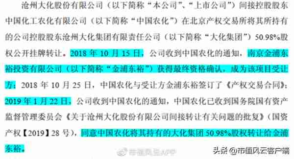 重磅财务舞弊！金浦钛业财务造假和实控人10亿资金侵占疑云