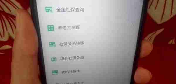 你社保卡里有多少钱？教你三招！用手机快速查询，操作简单一学就