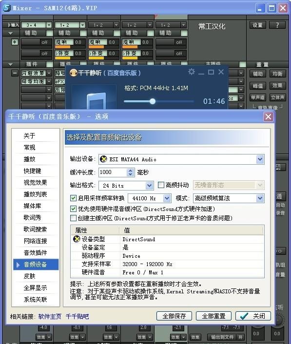 玛雅 ESI MAYA44 声卡购买、安装、调试、使用指南