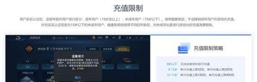 手游里的未成年人：实名认证不“实”、频繁充值不受限