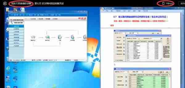 会计新手必备用友财务软件操作流程，用友U8、T3完整做账教程视频