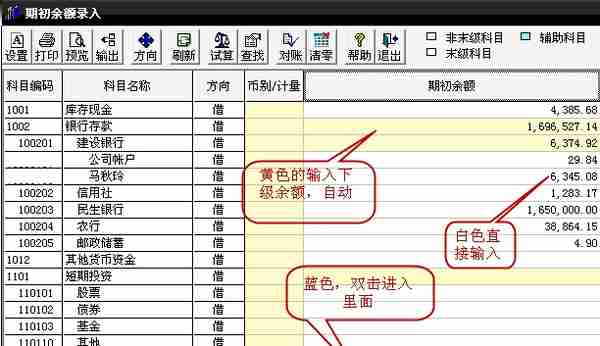 用友T3标准版总账报表详细操作流程