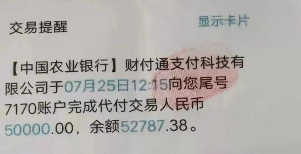 钱在自己银行卡也能“不翼而飞”？！注意了！骗子又有新招数