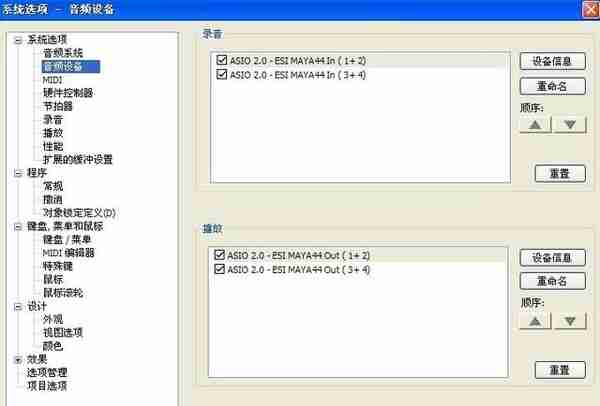 玛雅 ESI MAYA44 声卡购买、安装、调试、使用指南