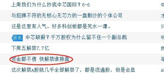 突发利空！两只千亿巨头大解禁！股价已暴跌40%，40万股民慌不慌，要跌停？顶流基金却逆势加仓