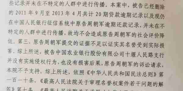 作家因助学贷款“被逾期”上征信“黑名单”，法院：银行消除逾期记录