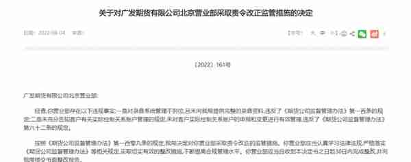 广发期货公司北京电话(广发期货电话号码)