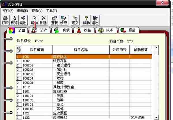 用友T3标准版总账报表详细操作流程