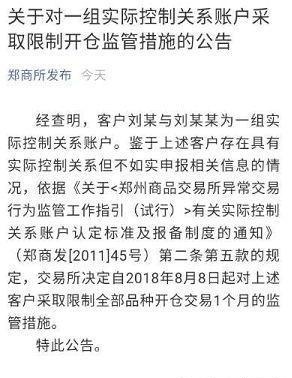 苹果也疯狂 私募当推手操纵苹果期货