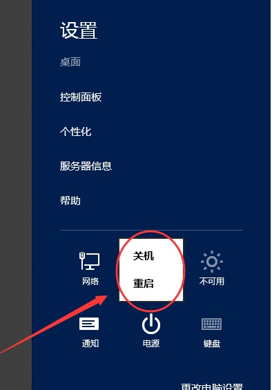 windows server 2012 怎样重启和关机的几种方法