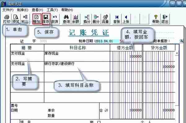 用友T3标准版总账报表详细操作流程