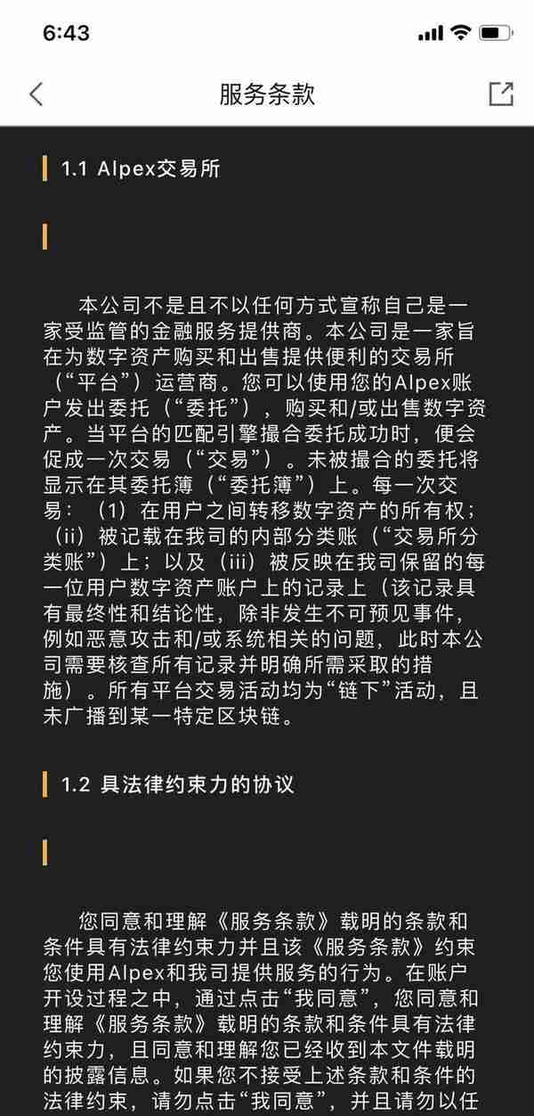 虚拟币新规(大限将至？最强监管后币圈停新、清退不断，违法交易不能再干了)