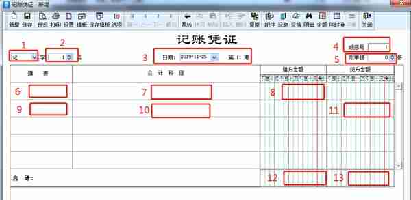 收藏！金蝶、用友日常账务处理大全！超详细操作流程