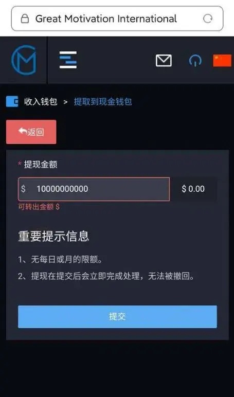 “GRM”外汇现普顿出金套路，又一个跑路的外汇盘子诞