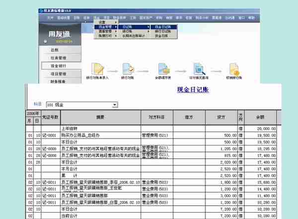 会计人员必备：用友T3操作教程详解！助你高效工作，纯干货