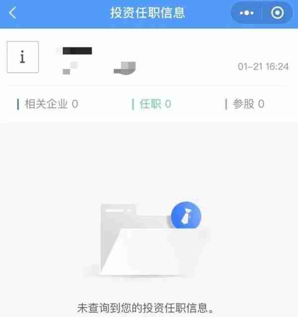 警方提醒：事关你的个人信息！赶紧自查