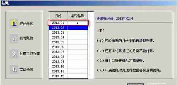 用友T3标准版总账报表详细操作流程