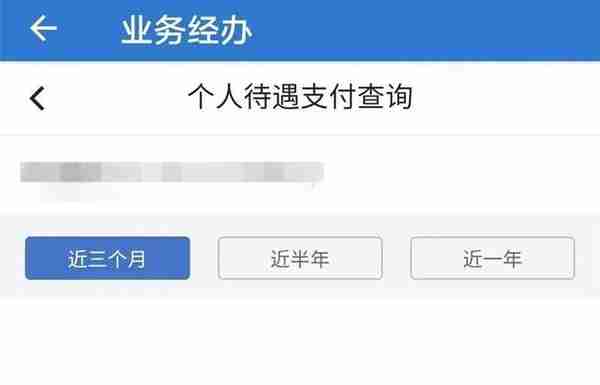 上海社保网站企业缴费查询(上海社保网站企业缴费查询不到)