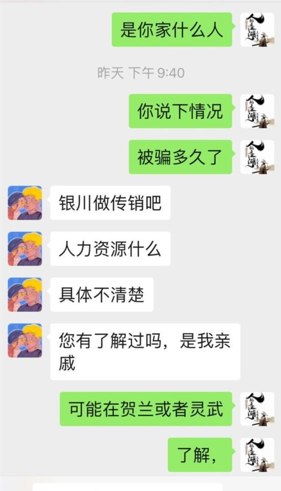 什么是传销