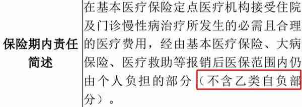 16万医药费一分不报？医疗险支架理赔的水，咋这么深