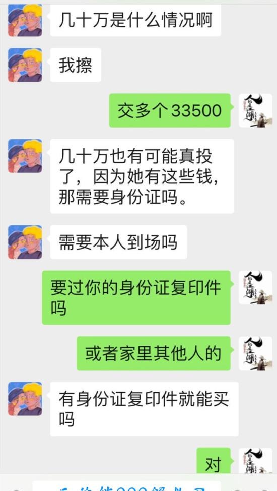 什么是传销