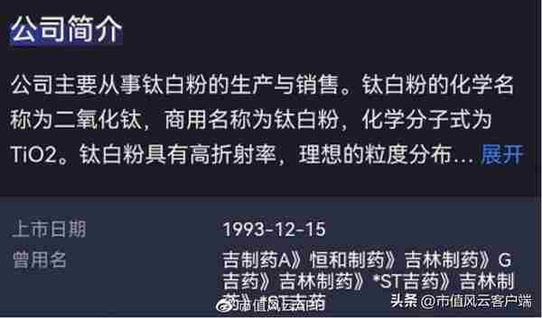 重磅财务舞弊！金浦钛业财务造假和实控人10亿资金侵占疑云