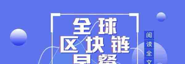 区块链早餐11.19:比特币跌破8100美元 58同城上线虚拟货币