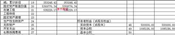 用友T3标准版总账报表详细操作流程