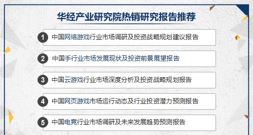 游戏虚拟交易：市场规模大增速快，行业缺乏相关规范性政策「图」